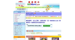 Desktop Screenshot of 66emart.com